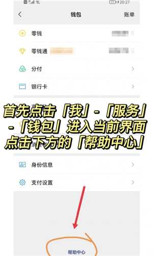 微信转账24小时到账在哪里设置 微信转账24小时到账怎么关闭 微信转账24小时到账在哪里设置 微信转账24小时到账怎么关闭