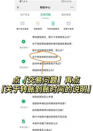 微信转账24小时到账在哪里设置 微信转账24小时到账怎么关闭 微信转账24小时到账在哪里设置 微信转账24小时到账怎么关闭