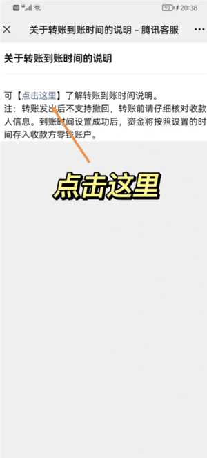 微信转账24小时到账在哪里设置 微信转账24小时到账怎么关闭 微信转账24小时到账在哪里设置 微信转账24小时到账怎么关闭