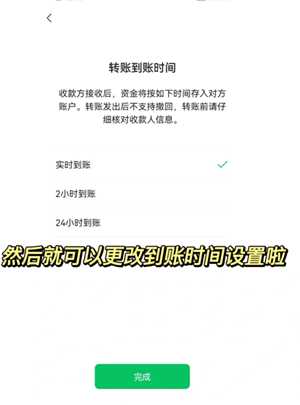 微信转账24小时到账在哪里设置 微信转账24小时到账怎么关闭 微信转账24小时到账在哪里设置 微信转账24小时到账怎么关闭
