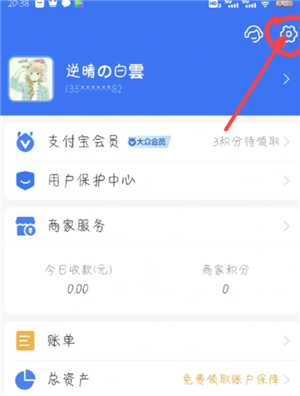 咸鱼怎么解绑支付宝 咸鱼怎么解绑支付宝绑定账号 咸鱼怎么解绑支付宝 咸鱼怎么解绑支付宝绑定账号