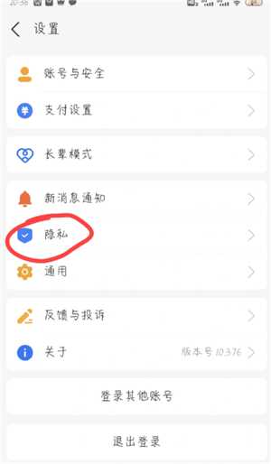 咸鱼怎么解绑支付宝 咸鱼怎么解绑支付宝绑定账号 咸鱼怎么解绑支付宝 咸鱼怎么解绑支付宝绑定账号