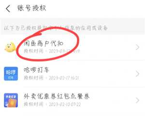咸鱼怎么解绑支付宝 咸鱼怎么解绑支付宝绑定账号 咸鱼怎么解绑支付宝 咸鱼怎么解绑支付宝绑定账号