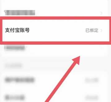 咸鱼怎么解绑支付宝 咸鱼怎么解绑支付宝绑定账号 咸鱼怎么解绑支付宝 咸鱼怎么解绑支付宝绑定账号