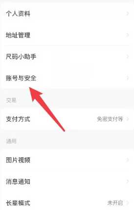 咸鱼怎么解绑支付宝 咸鱼怎么解绑支付宝绑定账号 咸鱼怎么解绑支付宝 咸鱼怎么解绑支付宝绑定账号