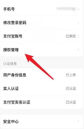 咸鱼怎么解绑支付宝 咸鱼怎么解绑支付宝绑定账号 咸鱼怎么解绑支付宝 咸鱼怎么解绑支付宝绑定账号