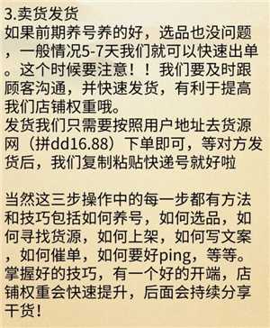 咸鱼怎么卖东西流程 咸鱼怎么卖货赚钱