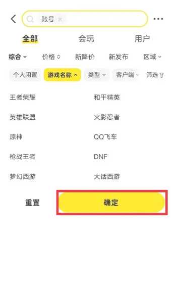 咸鱼怎么卖东西流程 咸鱼怎么卖货赚钱