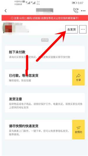 咸鱼怎么卖虚拟东西 咸鱼怎么卖虚拟商品发货