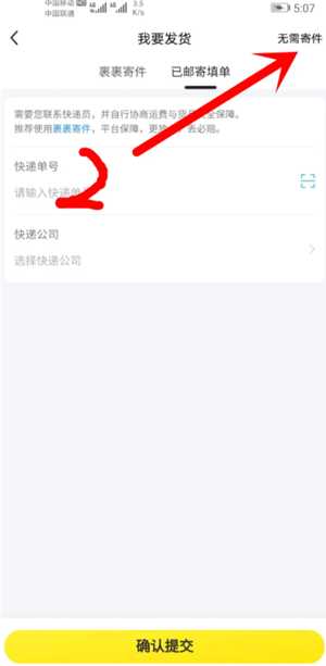 咸鱼怎么卖虚拟东西 咸鱼怎么卖虚拟商品发货