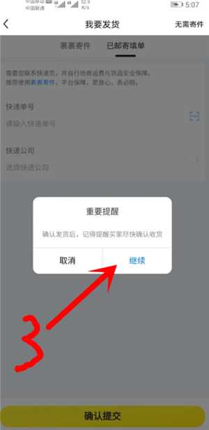 咸鱼怎么卖虚拟东西 咸鱼怎么卖虚拟商品发货