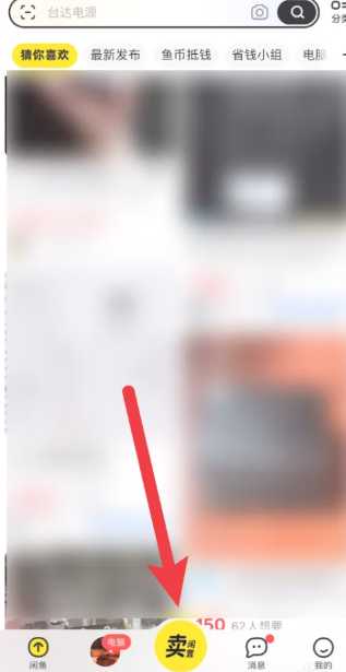 咸鱼怎么设置多个商品多个价格 咸鱼怎么设置多个价格和库存 咸鱼怎么设置多个商品多个价格 咸鱼怎么设置多个价格和库存