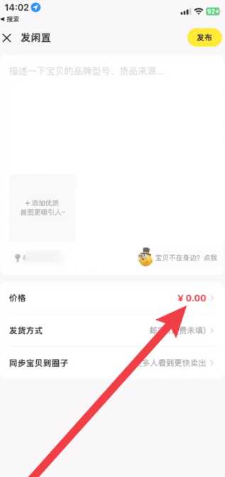 咸鱼怎么设置多个商品多个价格 咸鱼怎么设置多个价格和库存 咸鱼怎么设置多个商品多个价格 咸鱼怎么设置多个价格和库存