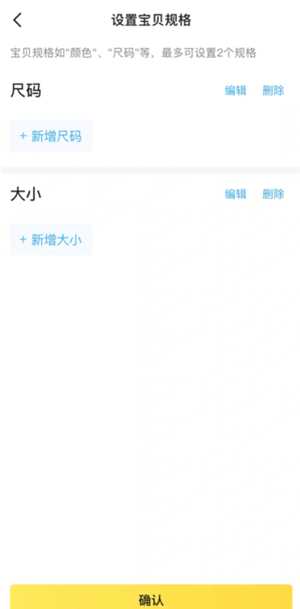 咸鱼怎么设置多个商品多个价格 咸鱼怎么设置多个价格和库存 咸鱼怎么设置多个商品多个价格 咸鱼怎么设置多个价格和库存