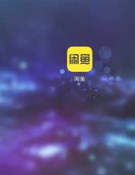 咸鱼怎么设置多个商品多个价格 咸鱼怎么设置多个价格和库存 咸鱼怎么设置多个商品多个价格 咸鱼怎么设置多个价格和库存