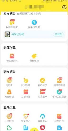 咸鱼怎么设置多个商品多个价格 咸鱼怎么设置多个价格和库存 咸鱼怎么设置多个商品多个价格 咸鱼怎么设置多个价格和库存