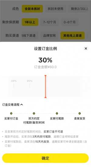 咸鱼怎么设置定金和尾款 咸鱼怎么设置自动发货