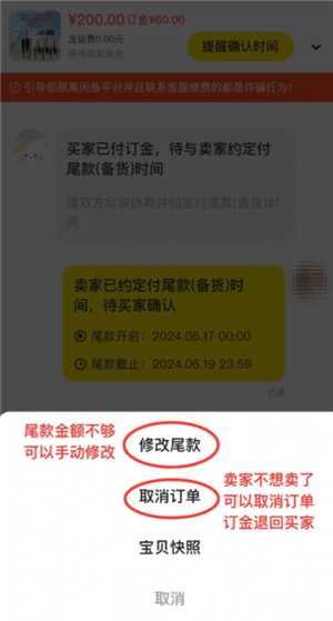 咸鱼怎么设置定金和尾款 咸鱼怎么设置自动发货