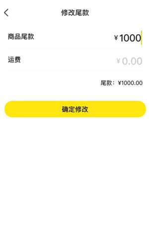 咸鱼怎么设置定金和尾款 咸鱼怎么设置自动发货