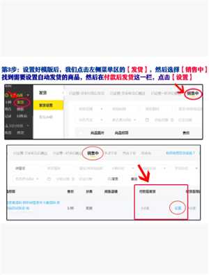 咸鱼怎么设置定金和尾款 咸鱼怎么设置自动发货