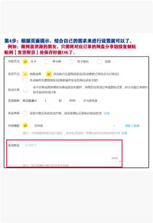 咸鱼怎么设置定金和尾款 咸鱼怎么设置自动发货