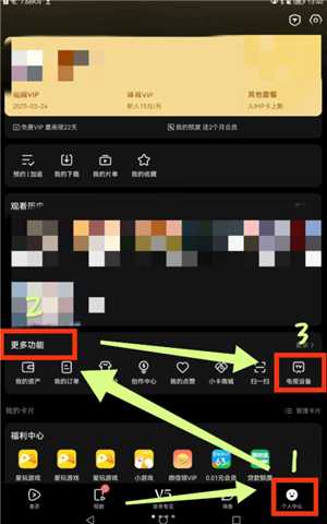 腾讯视频投屏怎么调整画面比例 腾讯视频投屏怎么调整屏幕尺寸 腾讯视频投屏怎么调整画面比例 腾讯视频投屏怎么调整屏幕尺寸