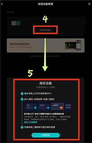 腾讯视频投屏怎么调整画面比例 腾讯视频投屏怎么调整屏幕尺寸 腾讯视频投屏怎么调整画面比例 腾讯视频投屏怎么调整屏幕尺寸