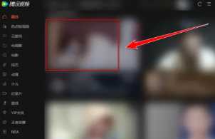 腾讯视频投屏怎么调整画面比例 腾讯视频投屏怎么调整屏幕尺寸 腾讯视频投屏怎么调整画面比例 腾讯视频投屏怎么调整屏幕尺寸