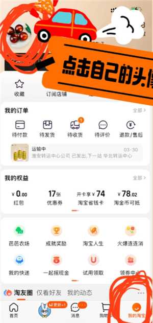 淘宝怎么看一共花了多少钱 淘宝怎么看一共买了多少单 淘宝怎么看一共花了多少钱 淘宝怎么看一共买了多少单