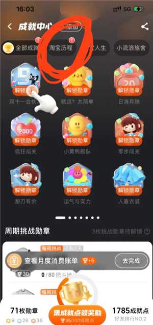 淘宝怎么看一共花了多少钱 淘宝怎么看一共买了多少单 淘宝怎么看一共花了多少钱 淘宝怎么看一共买了多少单