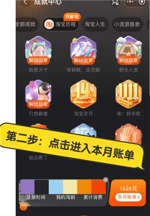 淘宝怎么看一共花了多少钱 淘宝怎么看一共买了多少单 淘宝怎么看一共花了多少钱 淘宝怎么看一共买了多少单