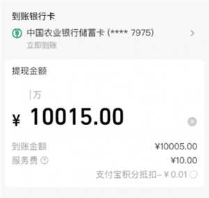 支付宝提现要手续费吗 支付宝提现怎么免手续费 支付宝提现要手续费吗 支付宝提现怎么免手续费