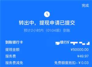 支付宝提现手续费10000收多少钱 支付宝提现免费额度