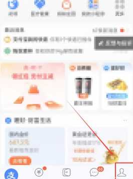 支付宝提现怎么操作 支付宝提现到银行卡多久到账 支付宝提现怎么操作 支付宝提现到银行卡多久到账