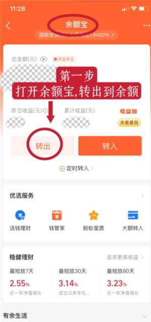支付宝提现怎么操作 支付宝提现到银行卡多久到账 支付宝提现怎么操作 支付宝提现到银行卡多久到账