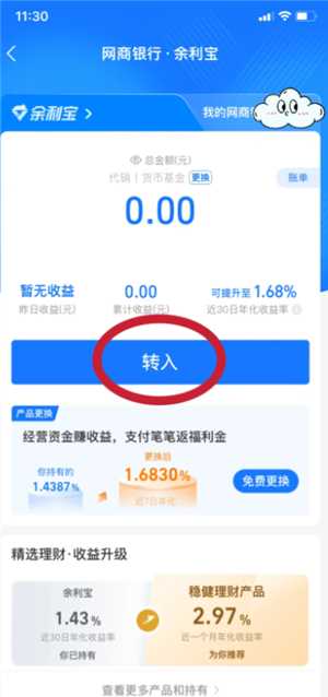 支付宝提现怎么操作 支付宝提现到银行卡多久到账 支付宝提现怎么操作 支付宝提现到银行卡多久到账