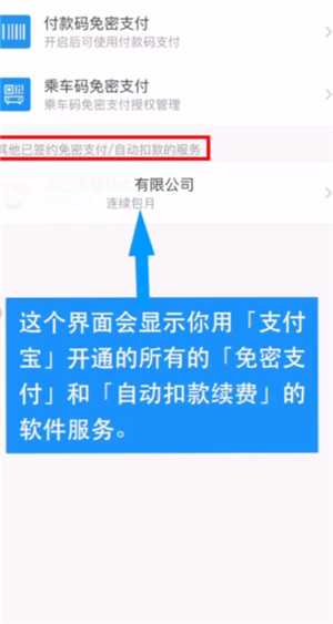 支付宝自动扣费怎么关闭 支付宝自动扣费项目在哪看 支付宝自动扣费怎么关闭 支付宝自动扣费项目在哪看