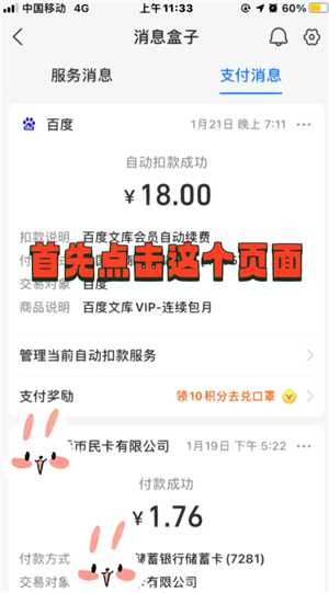 支付宝自动扣费怎么关闭 支付宝自动扣费项目在哪看 支付宝自动扣费怎么关闭 支付宝自动扣费项目在哪看