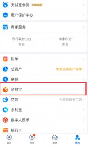 支付宝自动转入余额宝怎么关闭 支付宝自动转入余额宝的钱怎么没有了 支付宝自动转入余额宝怎么关闭 支付宝自动转入余额宝的钱怎么没有了