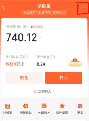 支付宝自动转入余额宝怎么关闭 支付宝自动转入余额宝的钱怎么没有了 支付宝自动转入余额宝怎么关闭 支付宝自动转入余额宝的钱怎么没有了