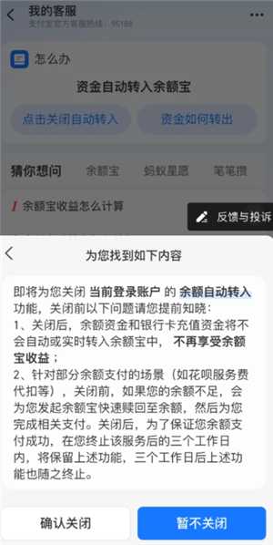 支付宝自动转入余额宝怎么关闭 支付宝自动转入余额宝的钱怎么没有了 支付宝自动转入余额宝怎么关闭 支付宝自动转入余额宝的钱怎么没有了