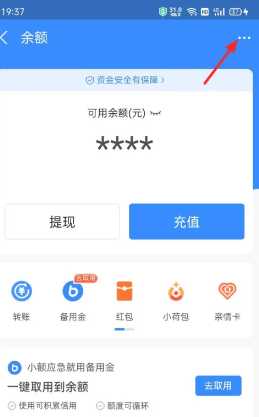 支付宝余额自动转入余额宝怎么设置 支付宝自动转入余额宝怎么关闭 支付宝余额自动转入余额宝怎么设置 支付宝自动转入余额宝怎么关闭