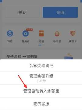 支付宝余额自动转入余额宝怎么设置 支付宝自动转入余额宝怎么关闭 支付宝余额自动转入余额宝怎么设置 支付宝自动转入余额宝怎么关闭