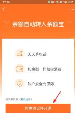 支付宝余额自动转入余额宝怎么设置 支付宝自动转入余额宝怎么关闭 支付宝余额自动转入余额宝怎么设置 支付宝自动转入余额宝怎么关闭