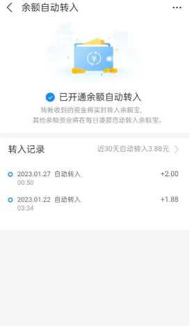 支付宝余额自动转入余额宝怎么设置 支付宝自动转入余额宝怎么关闭 支付宝余额自动转入余额宝怎么设置 支付宝自动转入余额宝怎么关闭