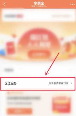 支付宝余额自动转入余额宝怎么设置 支付宝自动转入余额宝怎么关闭 支付宝余额自动转入余额宝怎么设置 支付宝自动转入余额宝怎么关闭