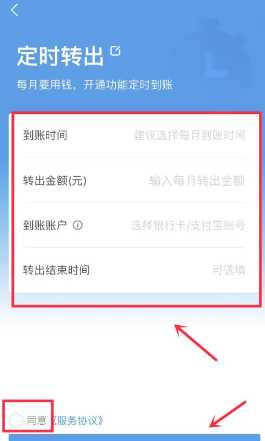 支付宝余额自动转入余额宝怎么设置 支付宝自动转入余额宝怎么关闭 支付宝余额自动转入余额宝怎么设置 支付宝自动转入余额宝怎么关闭