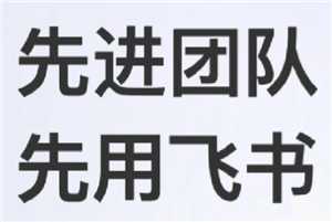 飞书怎么退出企业组织 飞书怎么退出原来的公司 飞书怎么退出企业组织 飞书怎么退出原来的公司