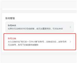 飞书怎么退出企业组织 飞书怎么退出原来的公司 飞书怎么退出企业组织 飞书怎么退出原来的公司