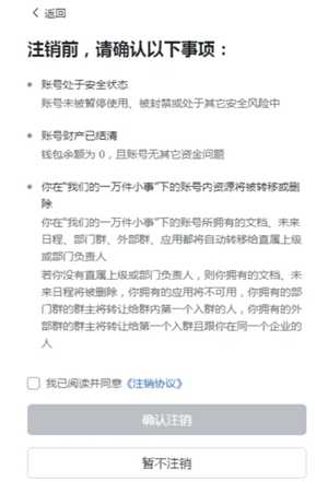 飞书怎么退出企业组织 飞书怎么退出原来的公司 飞书怎么退出企业组织 飞书怎么退出原来的公司